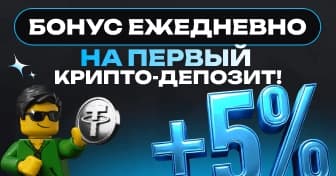 bonus_on_deposit